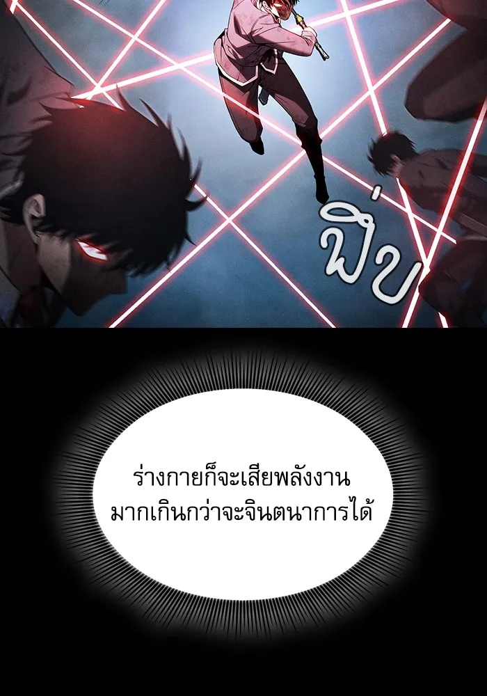 Academy’s Genius Swordmaster – นักดาบอัจฉริยะจากอะคาเดมี Chap 53 - Next Chap 54