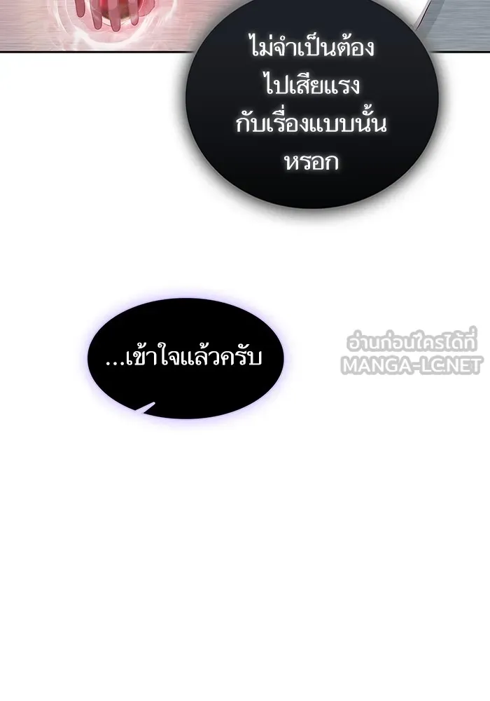 The Tutorial Tower of the Advanced Player – ผู้เล่นขั้นเทพแห่งหอคอยฝึกสอน Chap 166 - Next Chap 167