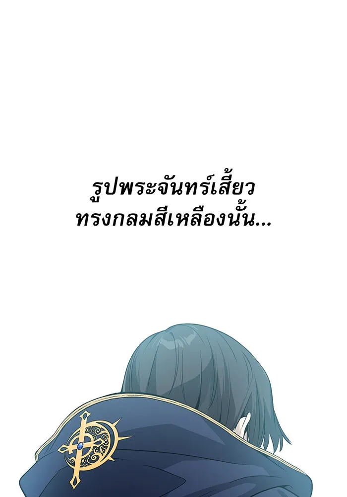 The Dark Magician Transmigrates After 66666 Years – จอมเวทเกิดใหม่ในรอบ 66666 ปี Chap 3 - Next Chap 4