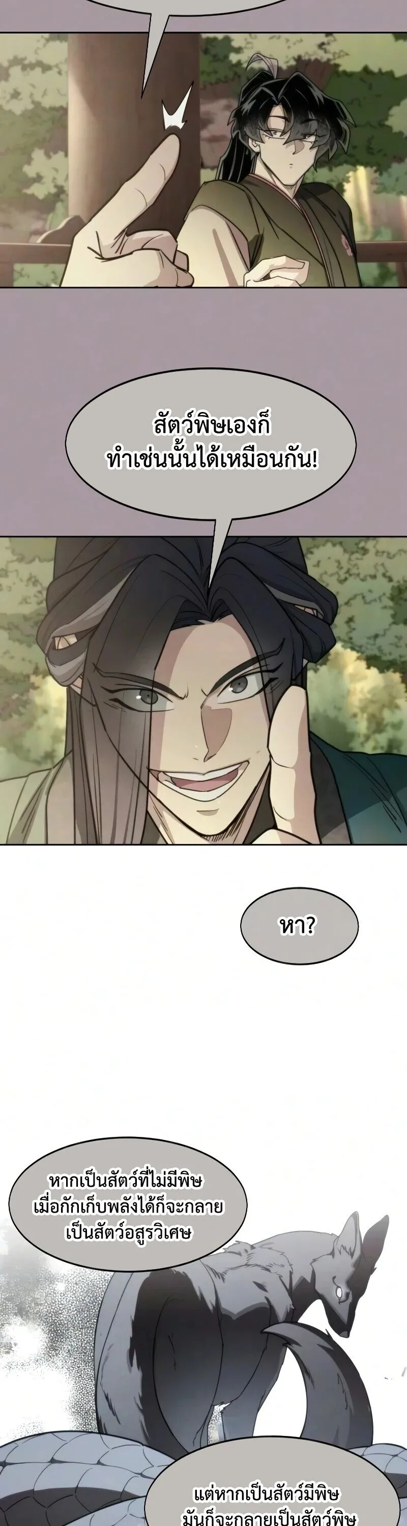 Return of the Mount Hua Sect Chap 162 - Next Chap 163
