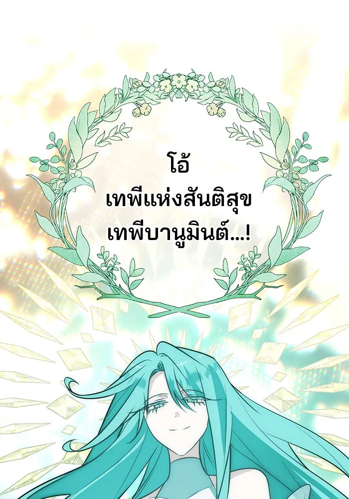 The Academy Is Doomed Chap 67 - Next Chap 68