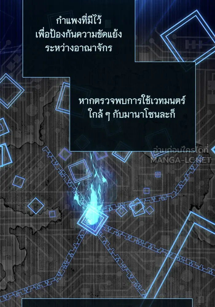 The Dark Magician Transmigrates After 66666 Years – จอมเวทเกิดใหม่ในรอบ 66666 ปี Chap 114 - Next Chap 115