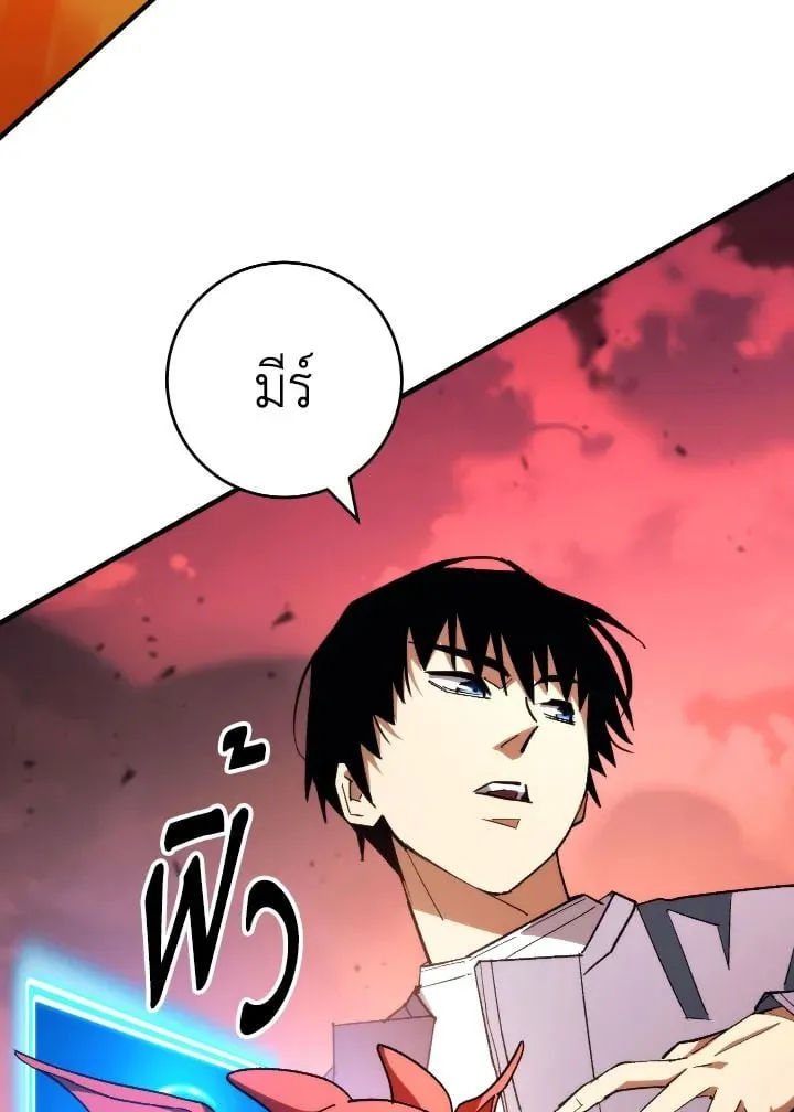 The Hero Returns Chap 89 - Next Chap 90