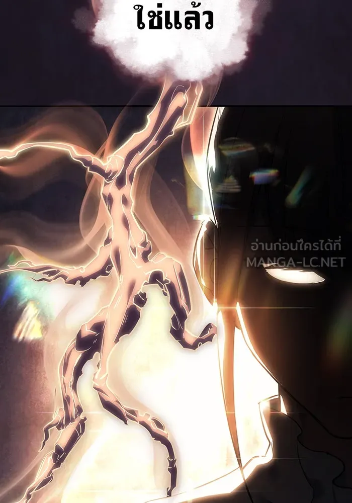 Regressing With the King’s Power – เกิดใหม่พร้อมพลังแห่งราชัน Chap 11 - Next Chap 12
