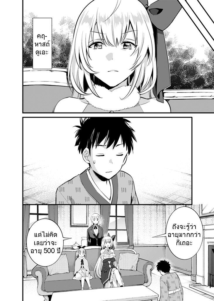 Jimi na Kensei wa Sore Demo Saikyou desu Chap 16 - Next Chap 17