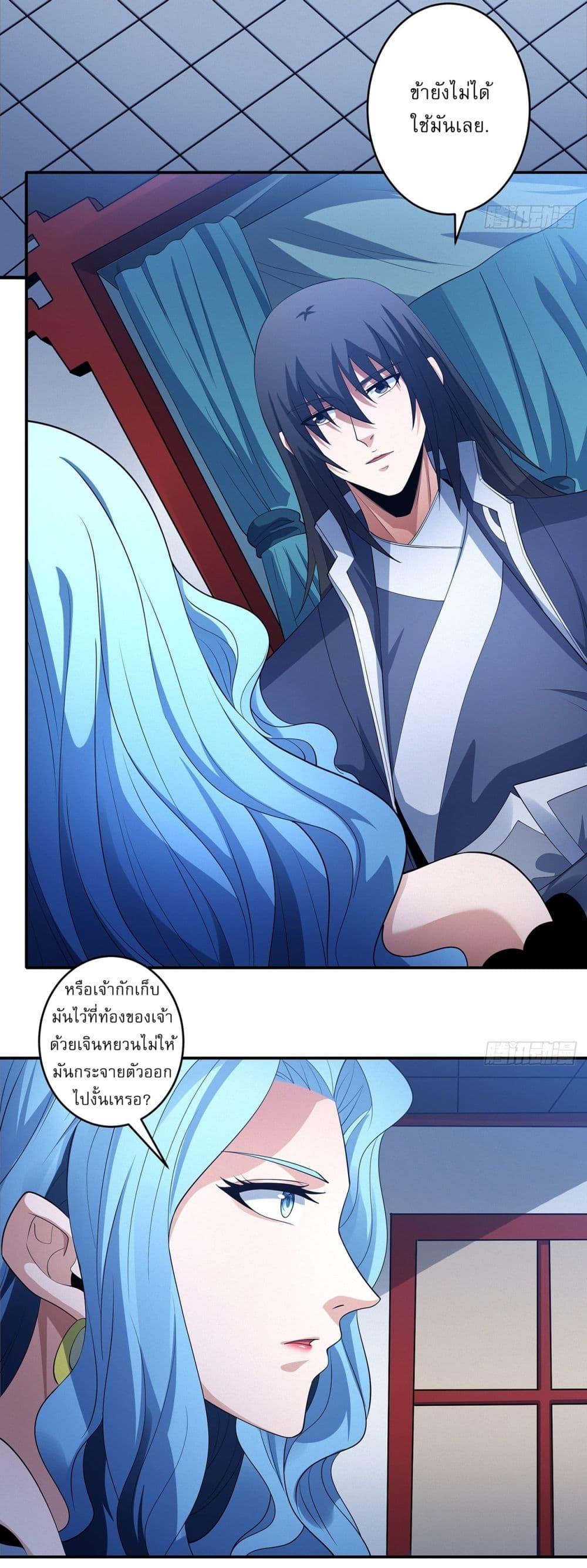 God of Martial Arts Chap 667 - Next Chap 668