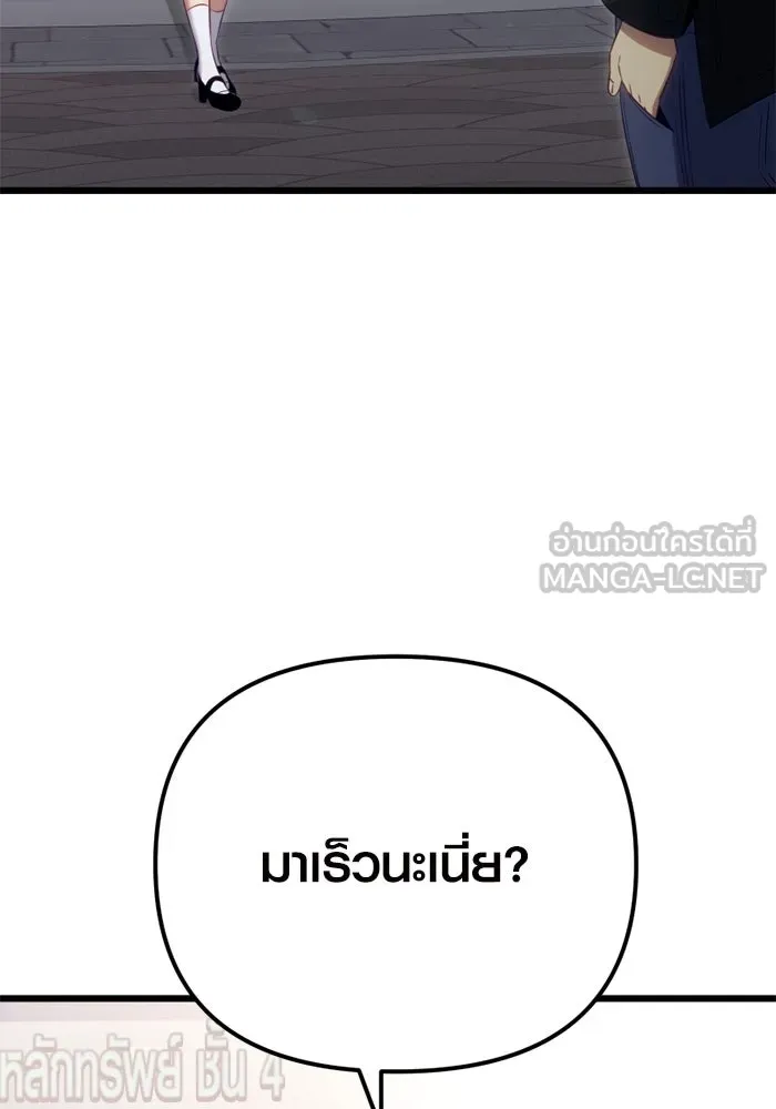 I Obtained a Mythic Item – พลิกชะตาคว้าไอเทมระดับเทพ Chap 100 - Next Chap 101