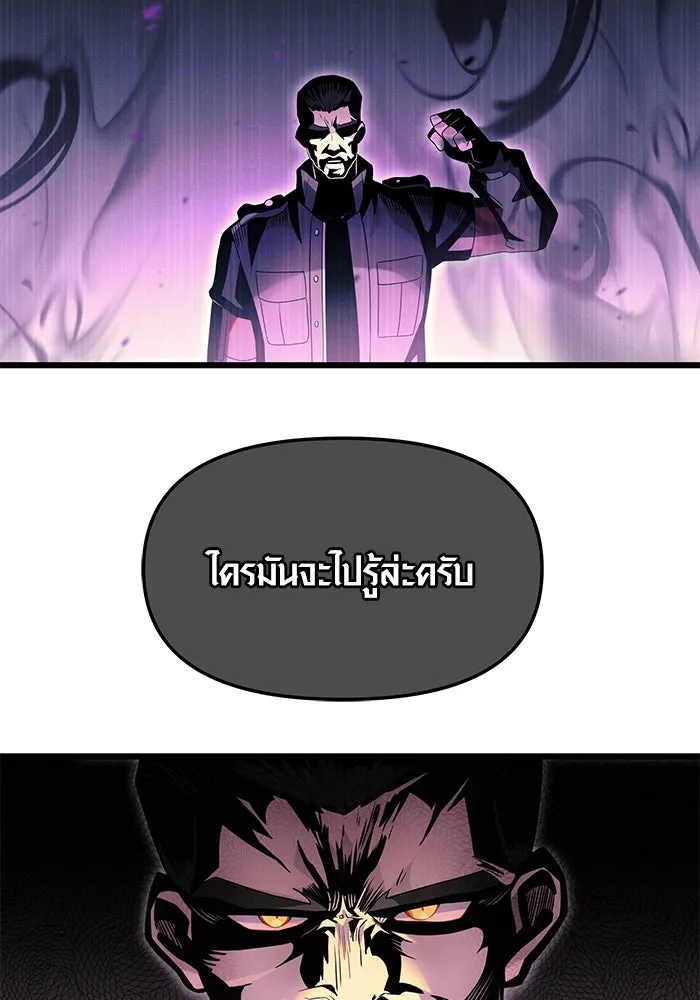 I Obtained a Mythic Item – พลิกชะตาคว้าไอเทมระดับเทพ Chap 56 - Next Chap 57