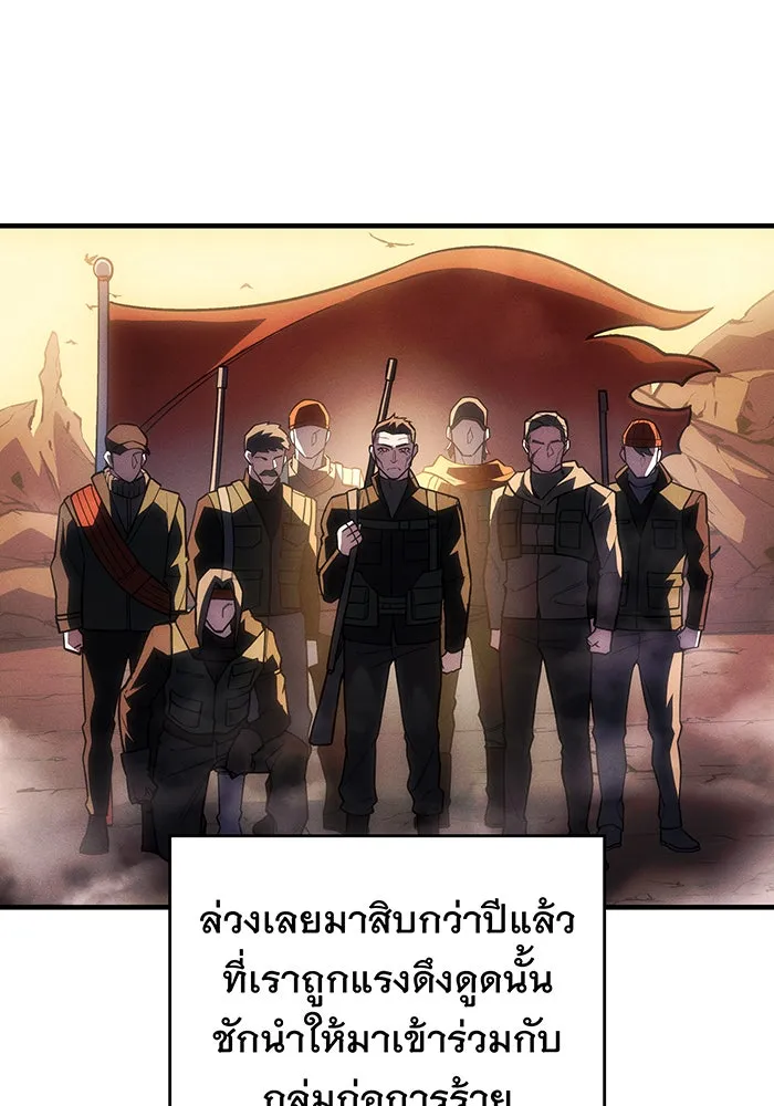 Regressing With the King’s Power – เกิดใหม่พร้อมพลังแห่งราชัน Chap 103 - Next Chap 104