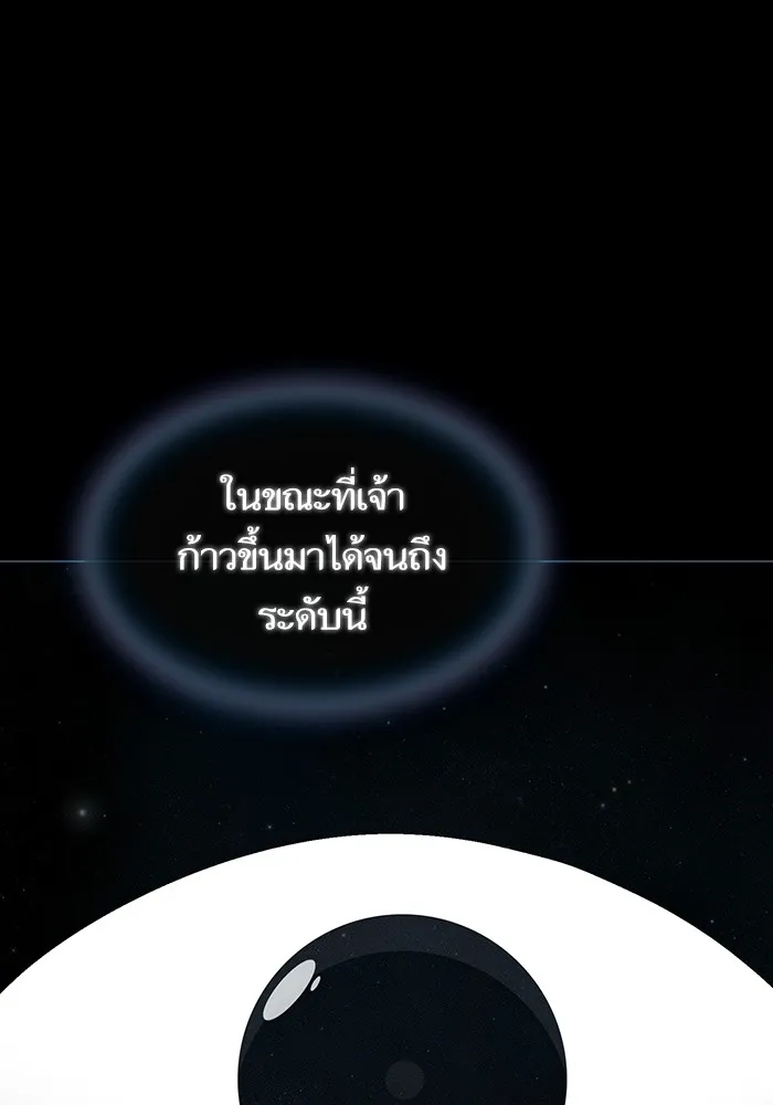 The Tutorial Tower of the Advanced Player – ผู้เล่นขั้นเทพแห่งหอคอยฝึกสอน Chap 143 - Next Chap 144