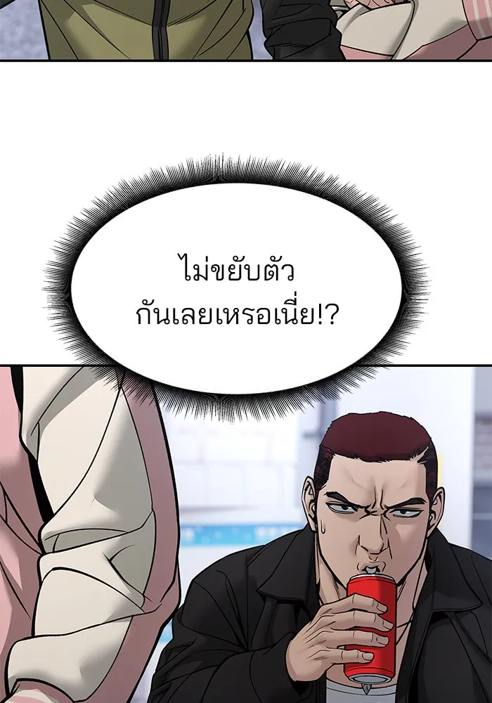 The Bully in Charge Chap 183 - Next Chap 184