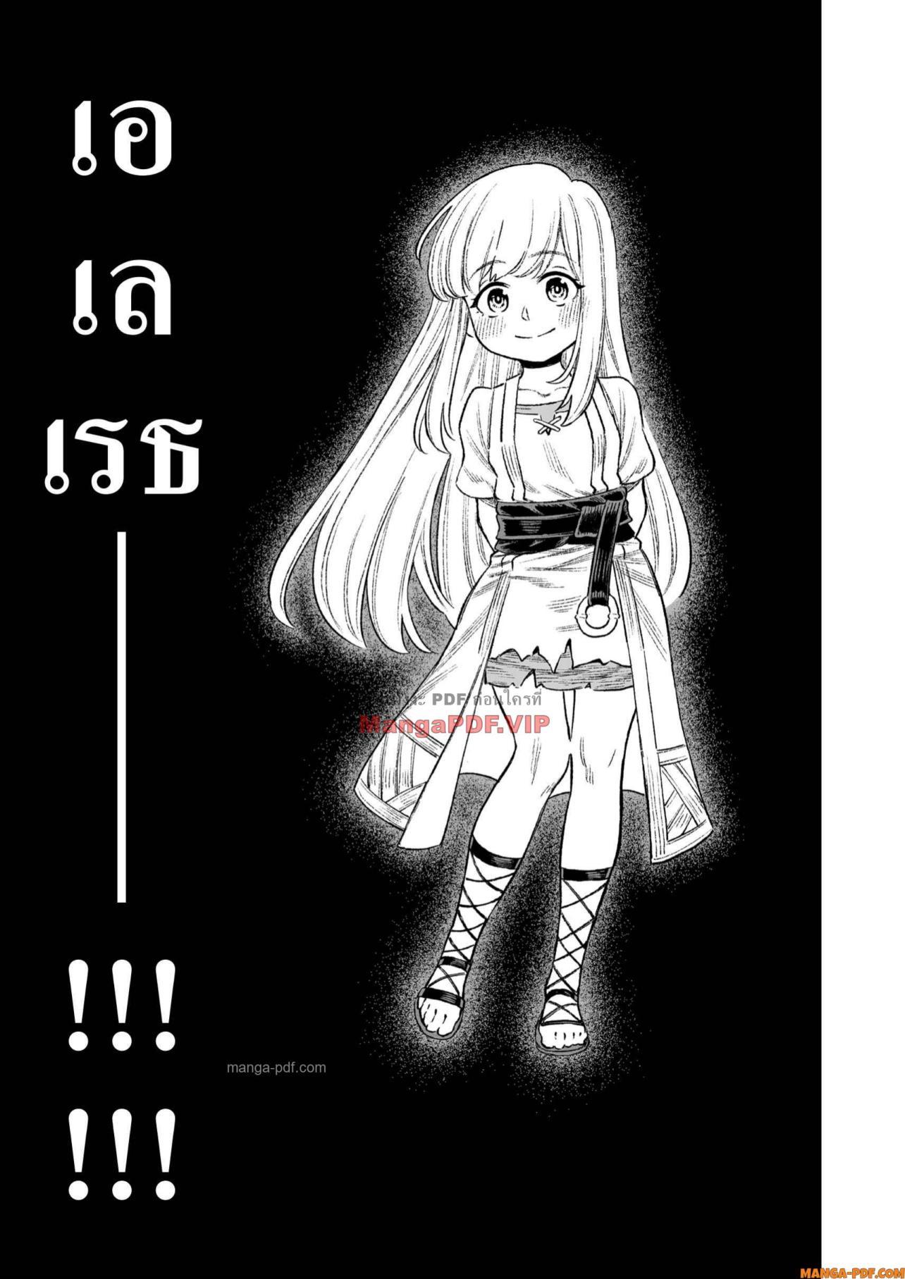 Saijaku na Boku wa “Kabenuke Bugs” de Nariagaru Chap 15 - Next Chap 16