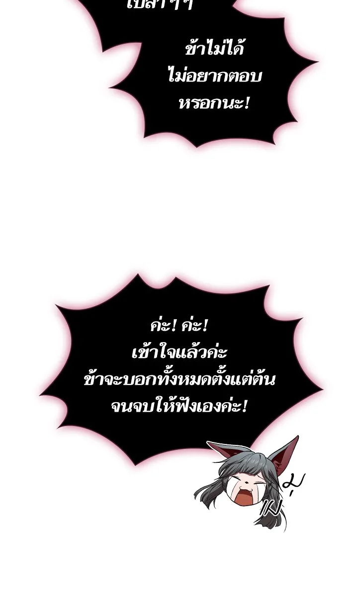 The Tutorial Tower of the Advanced Player – ผู้เล่นขั้นเทพแห่งหอคอยฝึกสอน Chap 83 - Next Chap 84