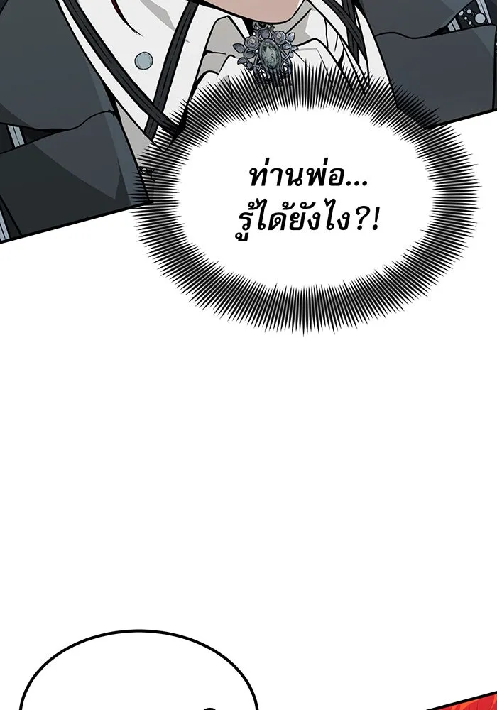 The Dark Magician Transmigrates After 66666 Years – จอมเวทเกิดใหม่ในรอบ 66666 ปี Chap 13 - Next Chap 14