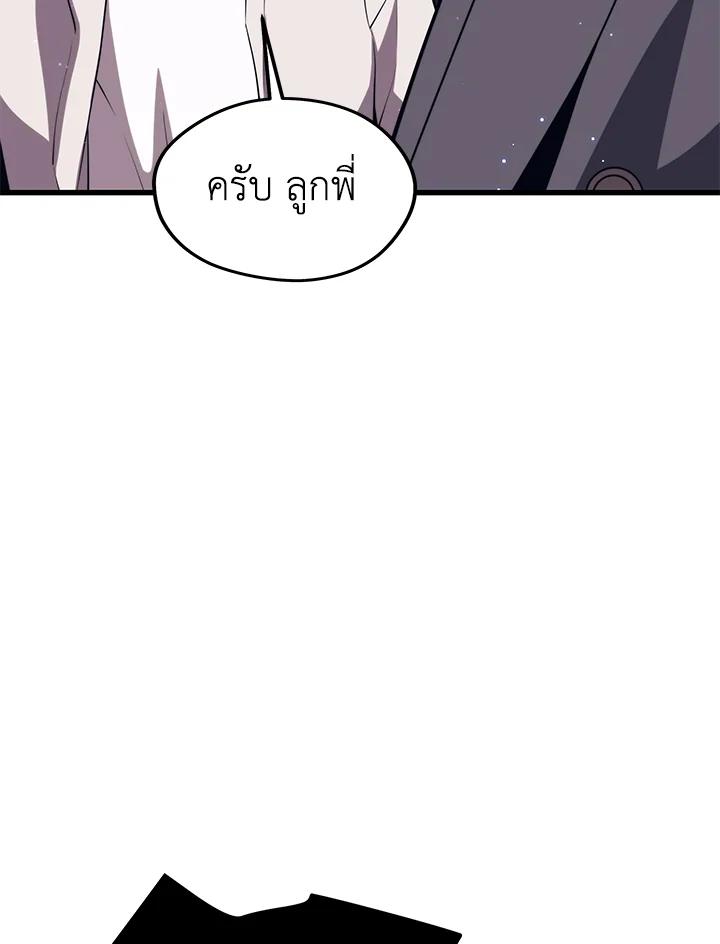 Seoul Station’s Necromancer Chap 88 - Next Chap 89