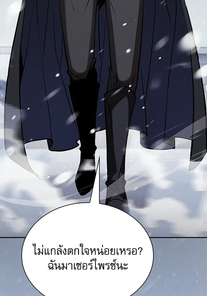 Academy’s Genius Swordmaster – นักดาบอัจฉริยะจากอะคาเดมี Chap 135 - Next Chap 136