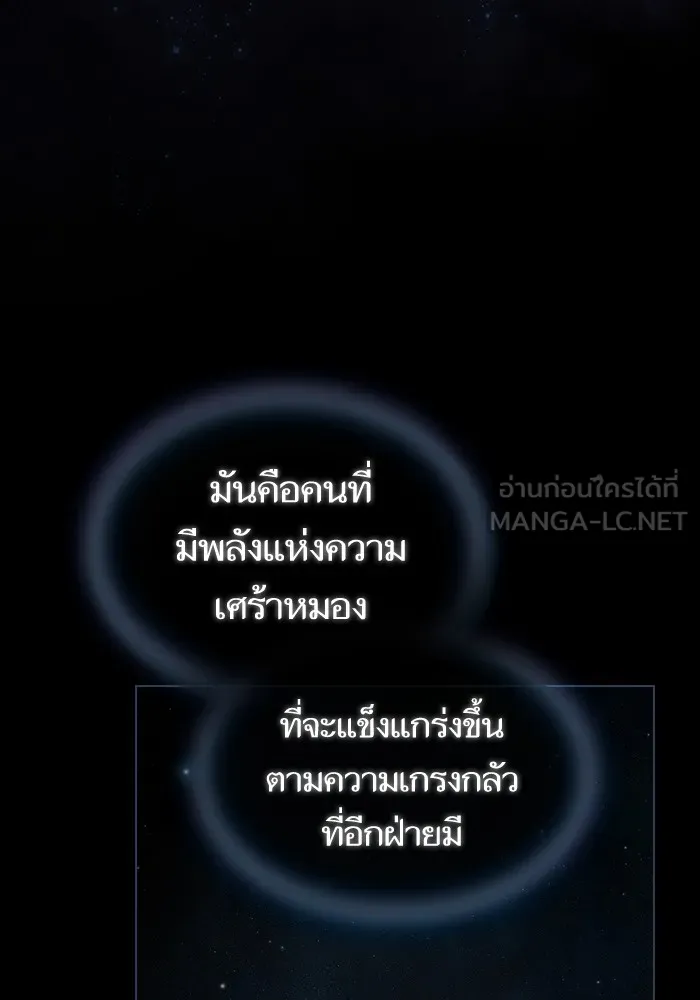 The Tutorial Tower of the Advanced Player – ผู้เล่นขั้นเทพแห่งหอคอยฝึกสอน Chap 156 - Next Chap 157