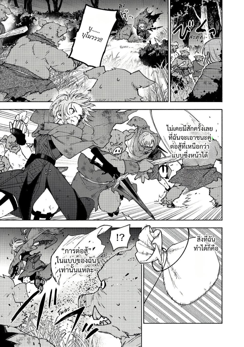 Otome Game no Heroine de Saikyou Survival @COMIC Chap 36 - Next Chap 37