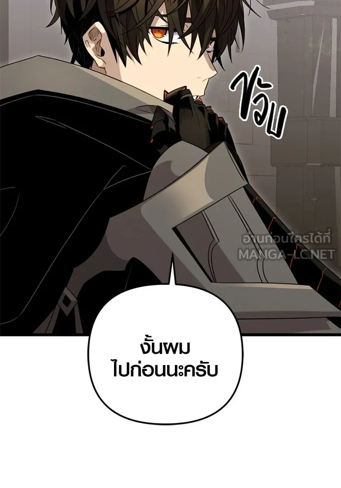 I Obtained a Mythic Item – พลิกชะตาคว้าไอเทมระดับเทพ Chap 94 - Next Chap 95
