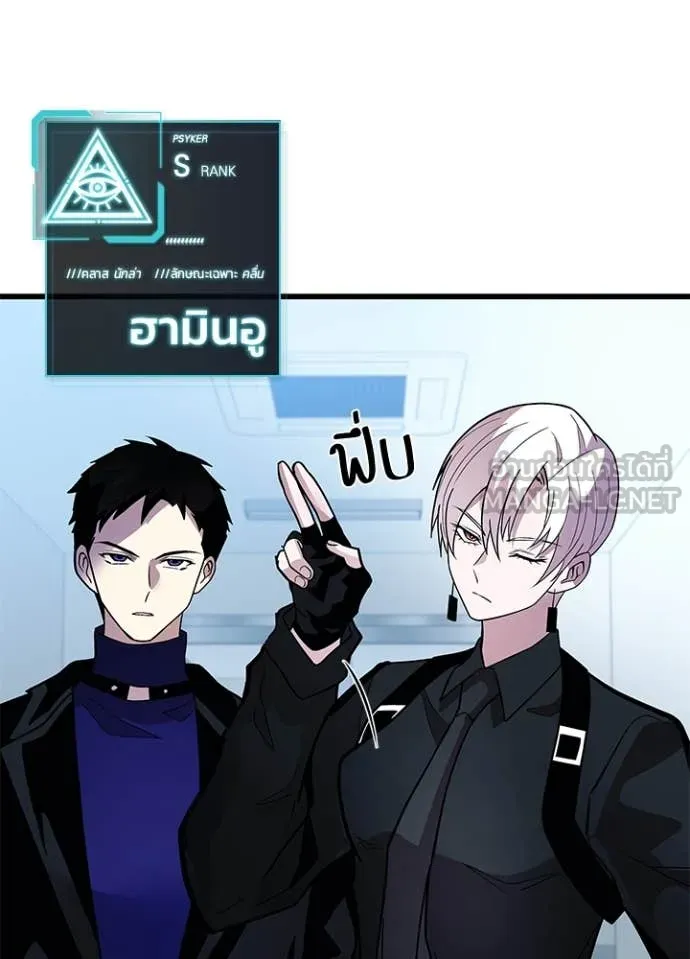 Villain To Kill Chap 193 - Next Chap 194
