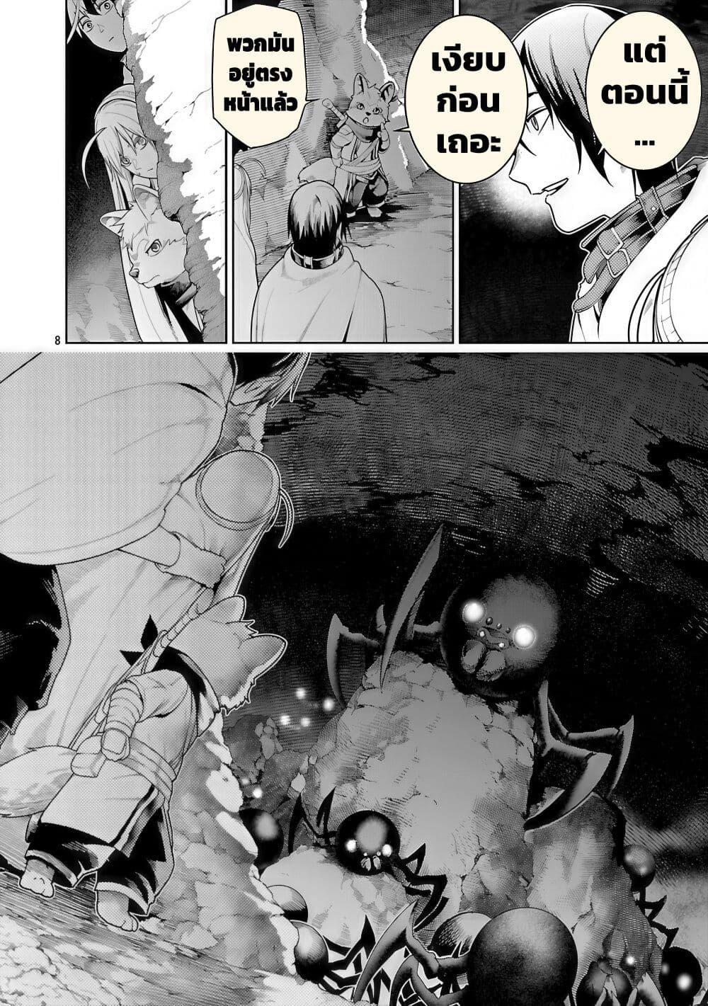 Tsuihousareru Tabi ni Skill wo Te ni Ireta Ore ga, 100 no Isekai de 2-shuume Musou Chap 23 - Next Chap 24