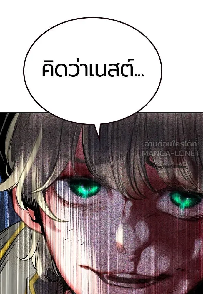 Jungle Juice Chap 154 - Next Chap 155