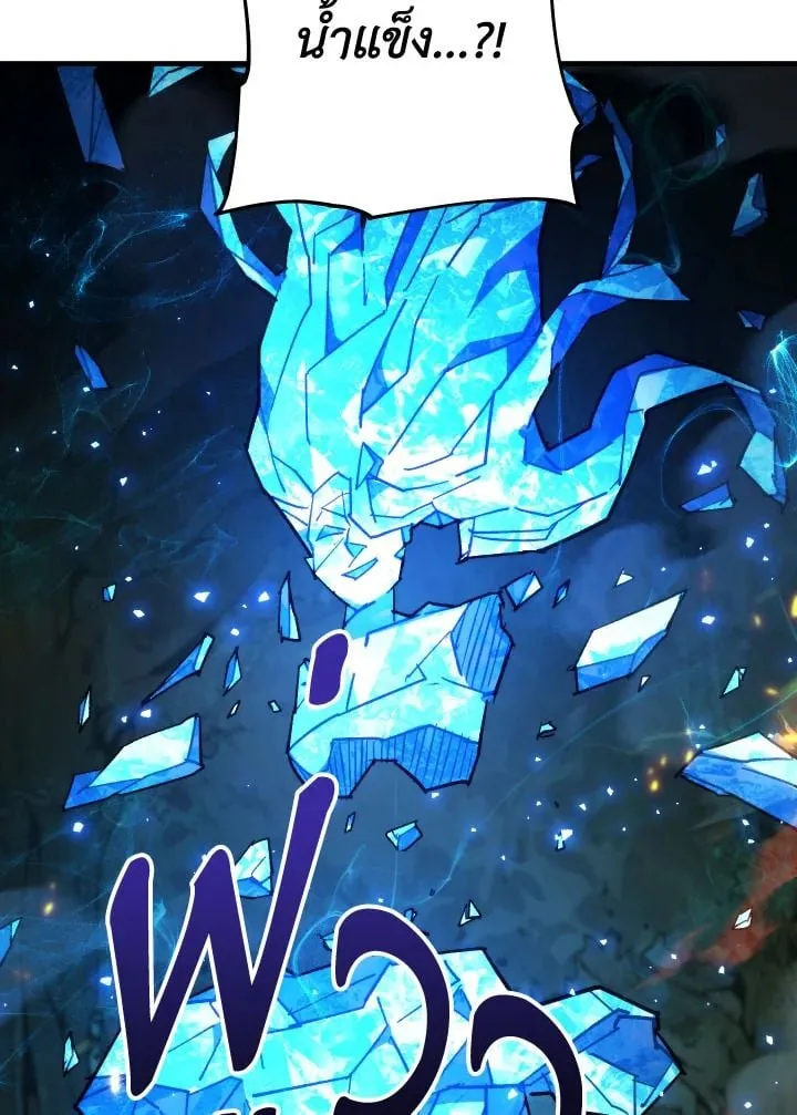 The Hero Returns Chap 82 - Next Chap 83