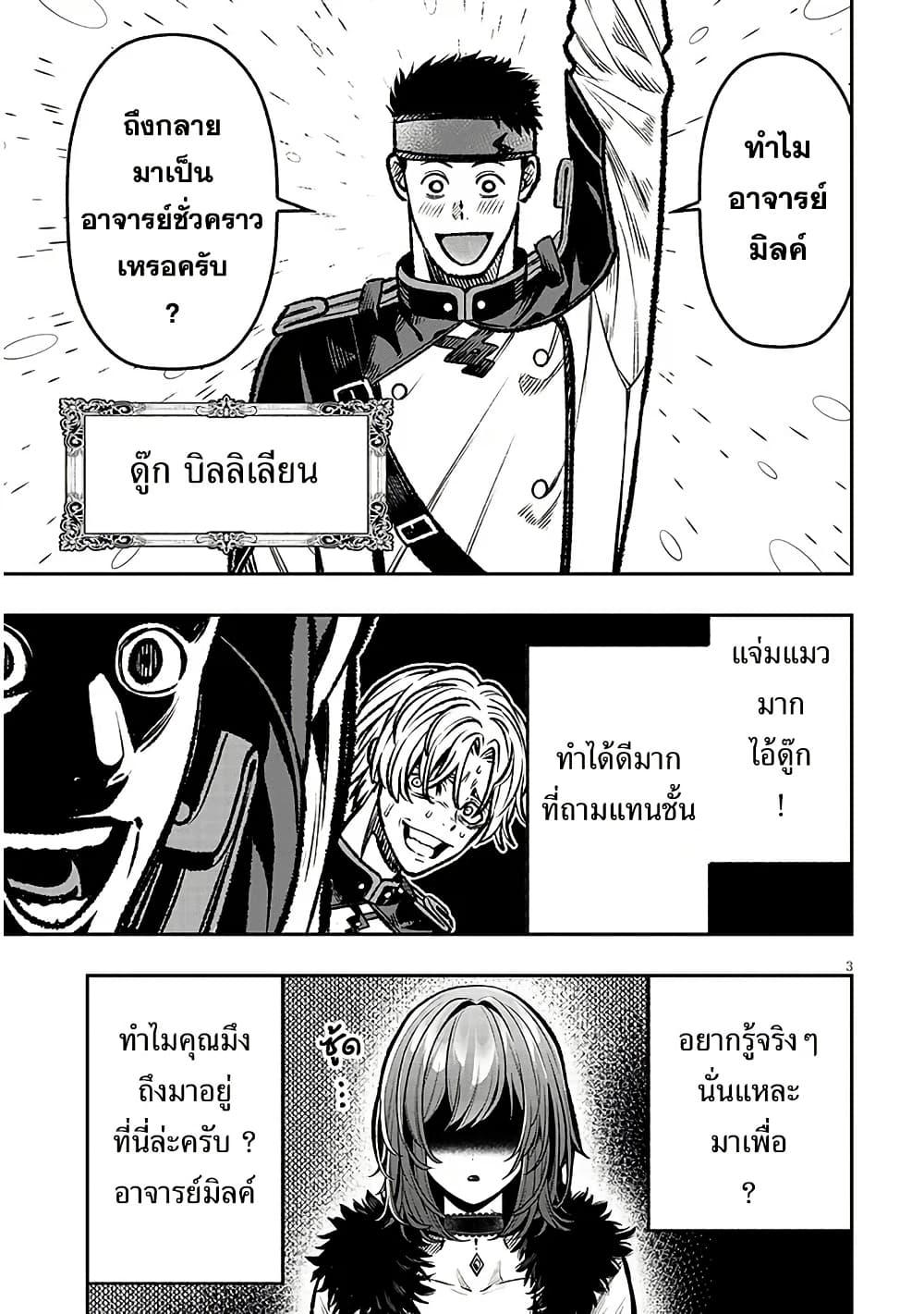 Taida na Akujoku Kizoku ni Tensei Shita Ore Scenario o Bukkowashitara Kikakugai no Maryoku de Saikyou ni Natta Chap 14 - Next Chap 15