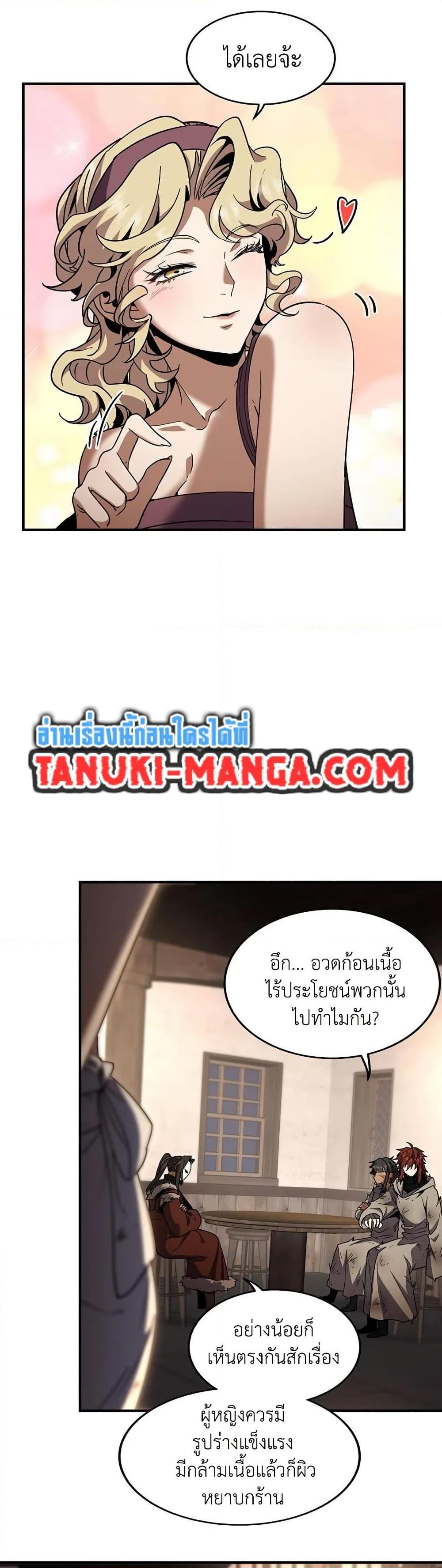 The Beginning After The End Chap 202 - Next Chap 203