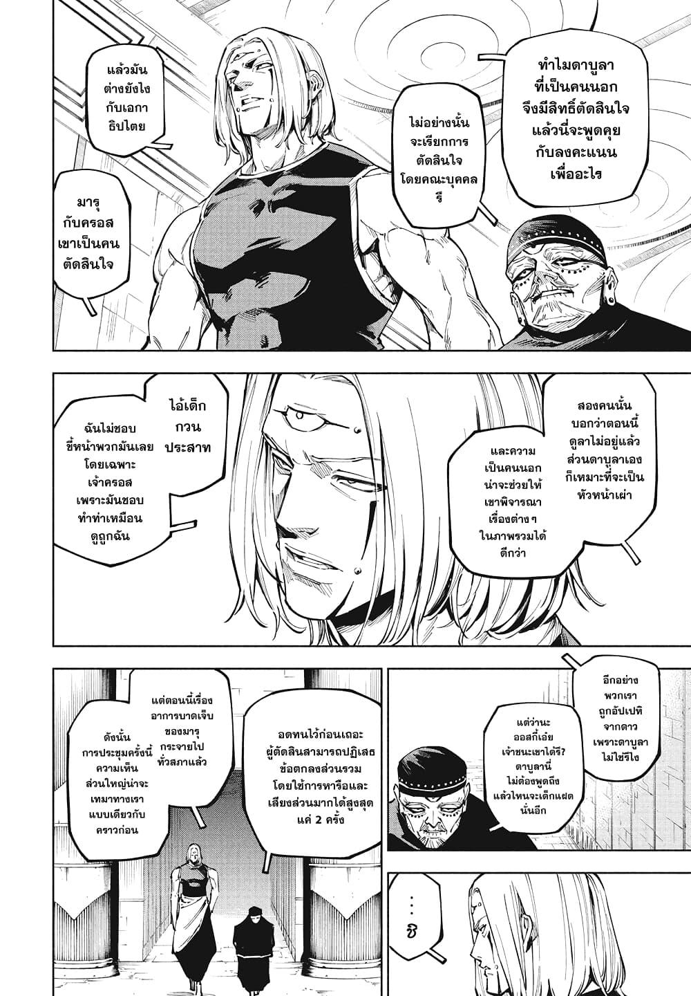 Jujutsu Kaisen Modulo Chap 10 - Next Chap 11