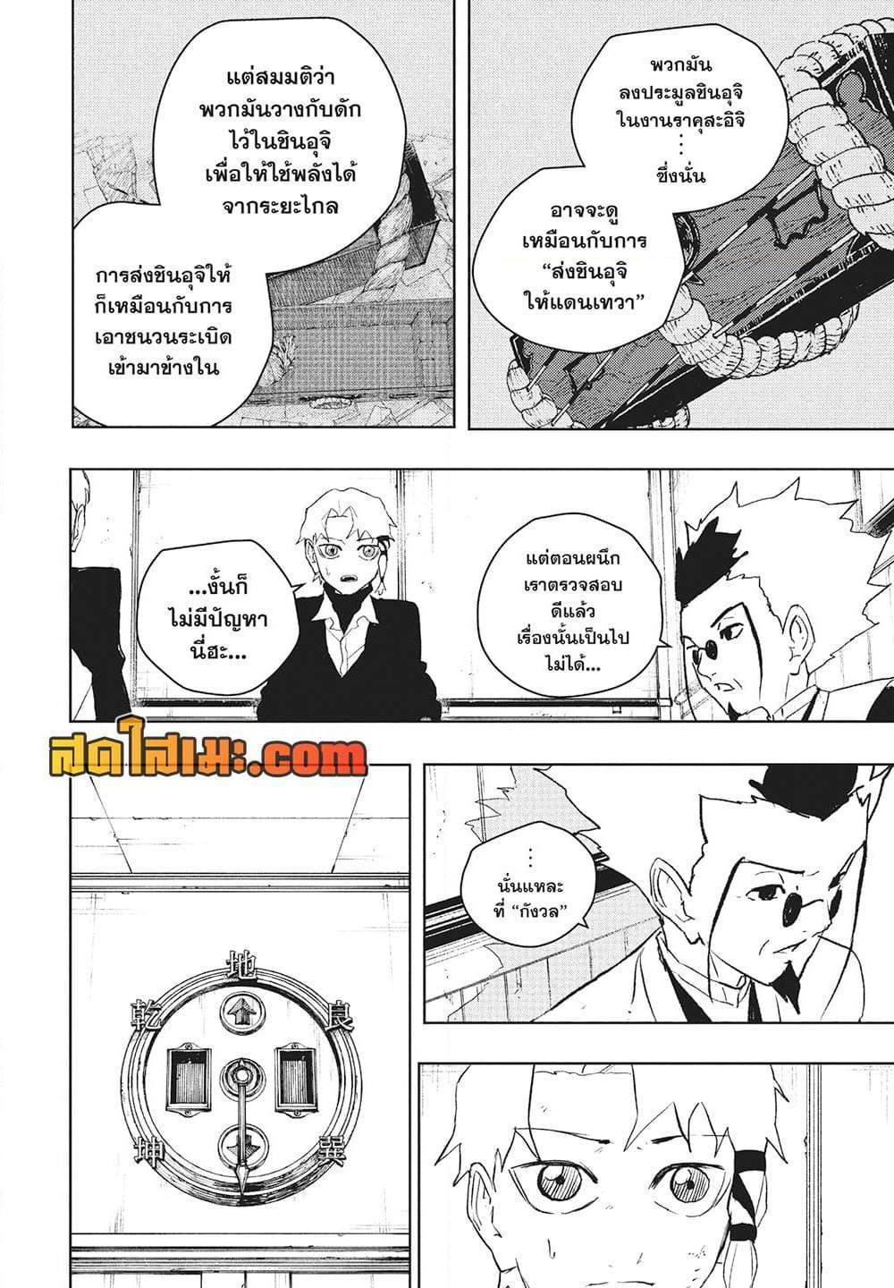 Kagurabachi Chap 93 - Next Chap 94