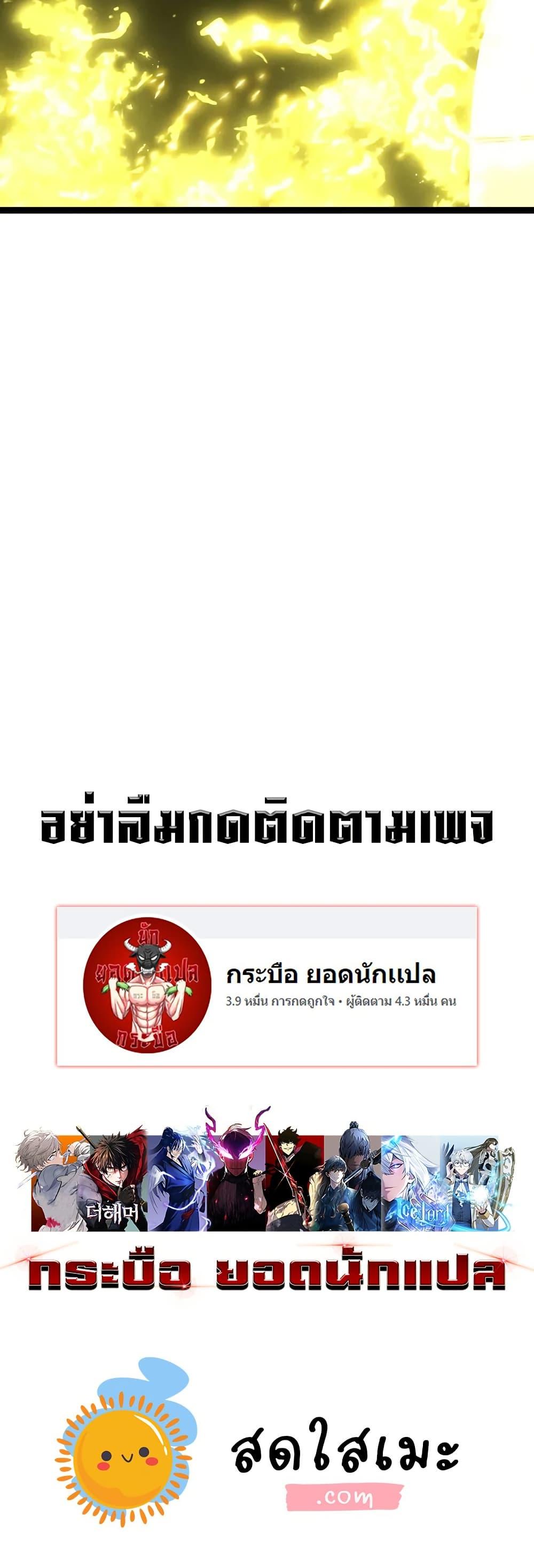 Your Talent Is Mine Chap 105 - Next Chap 106