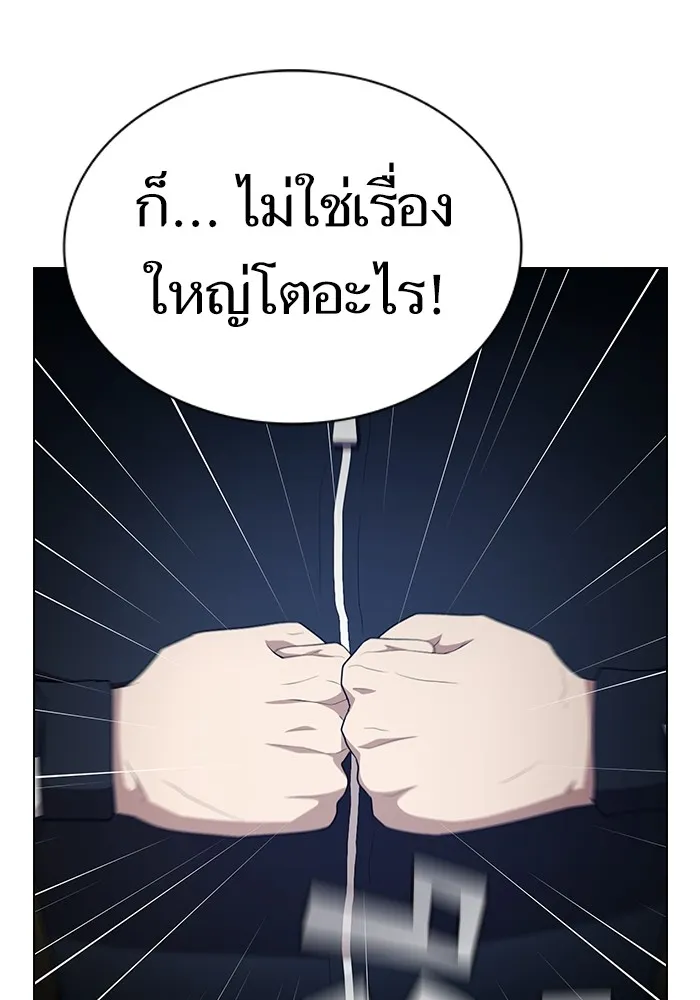 The Tutorial Tower of the Advanced Player – ผู้เล่นขั้นเทพแห่งหอคอยฝึกสอน Chap 146 - Next Chap 147