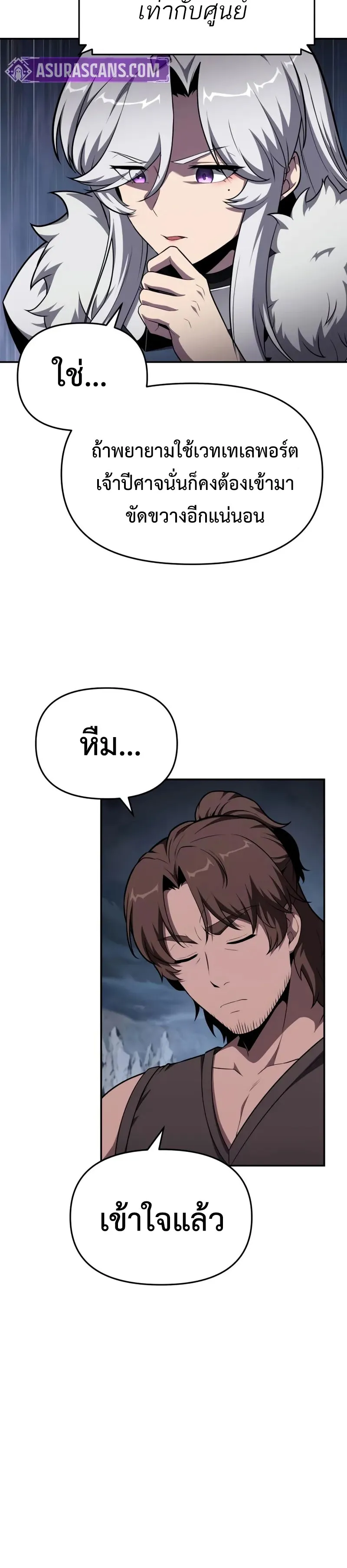 The Knight King Who Returned with a God Chap 100 - Next Chap 101