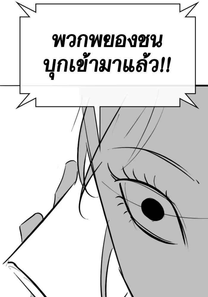 Reality Quest Chap 164.6 - Next Chap 165.6