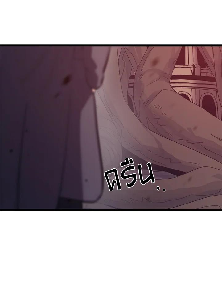 Seoul Station’s Necromancer Chap 85 - Next Chap 86