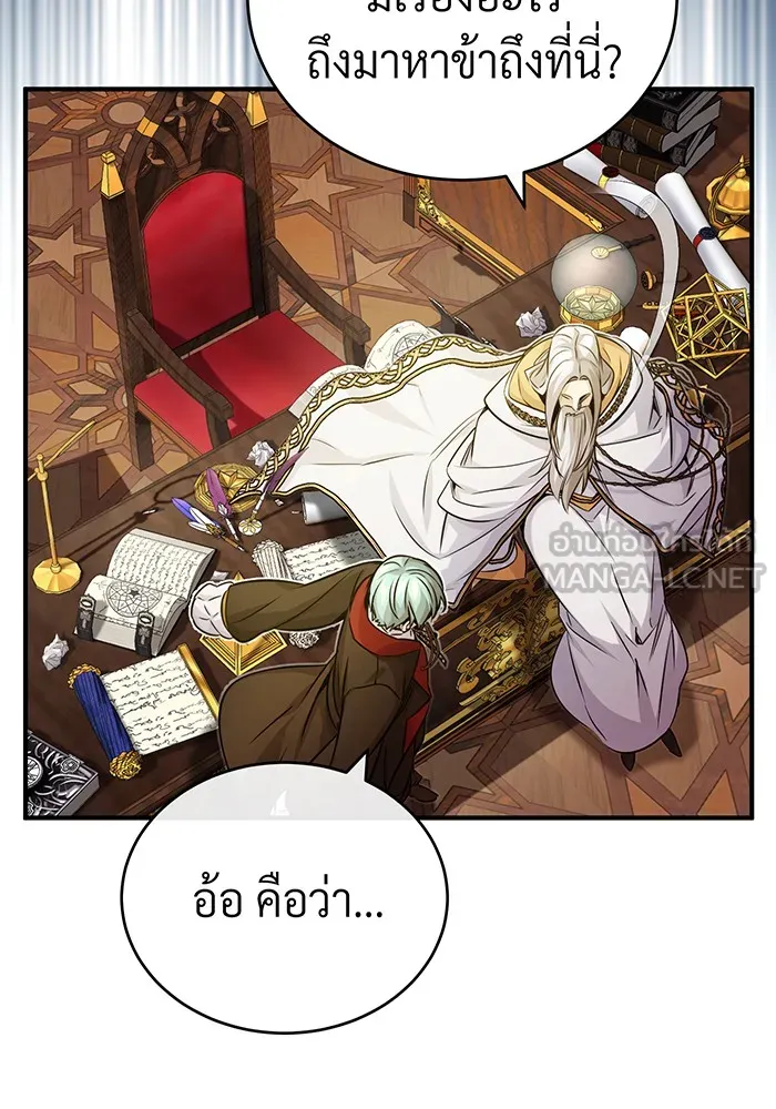 The Dark Magician Transmigrates After 66666 Years – จอมเวทเกิดใหม่ในรอบ 66666 ปี Chap 75 - Next Chap 76