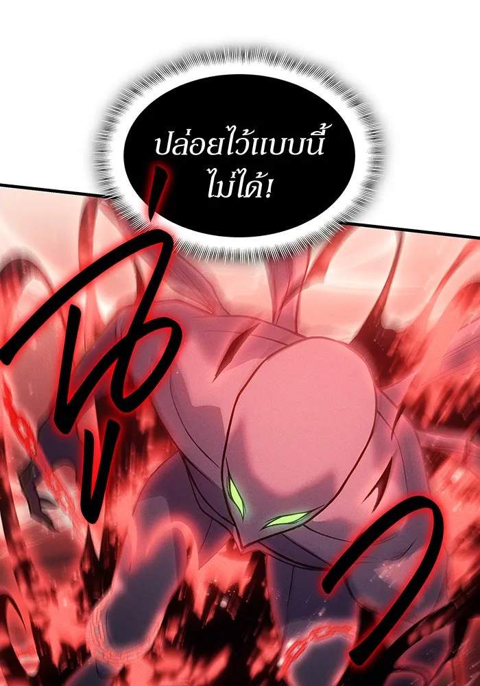 Regressing With the King’s Power – เกิดใหม่พร้อมพลังแห่งราชัน Chap 76 - Next Chap 77
