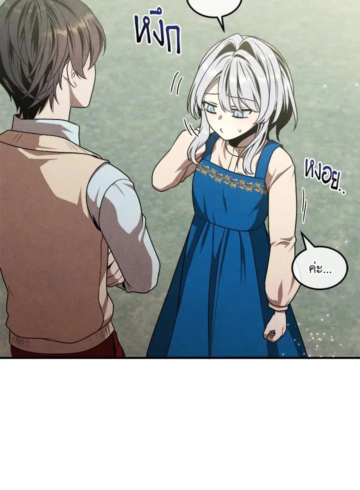 Legendary Youngest Son of the Marquis House Chap 112 - Next Chap 113