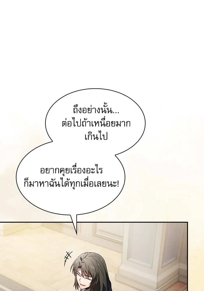 Academy’s Genius Swordmaster – นักดาบอัจฉริยะจากอะคาเดมี Chap 76 - Next Chap 77