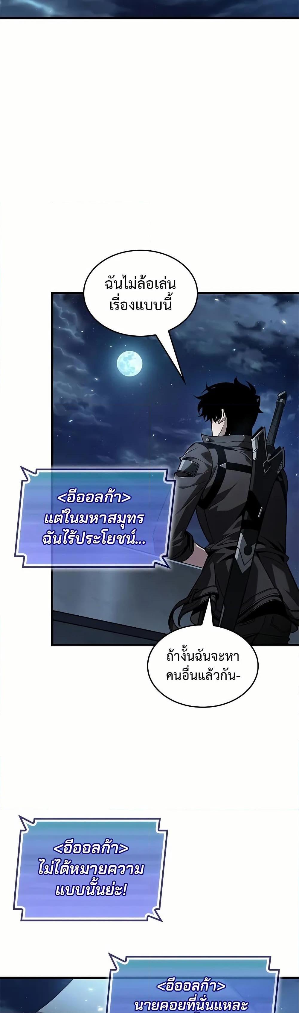Pick Me Up, Infinite Gacha Chap 130 - Next Chap 131
