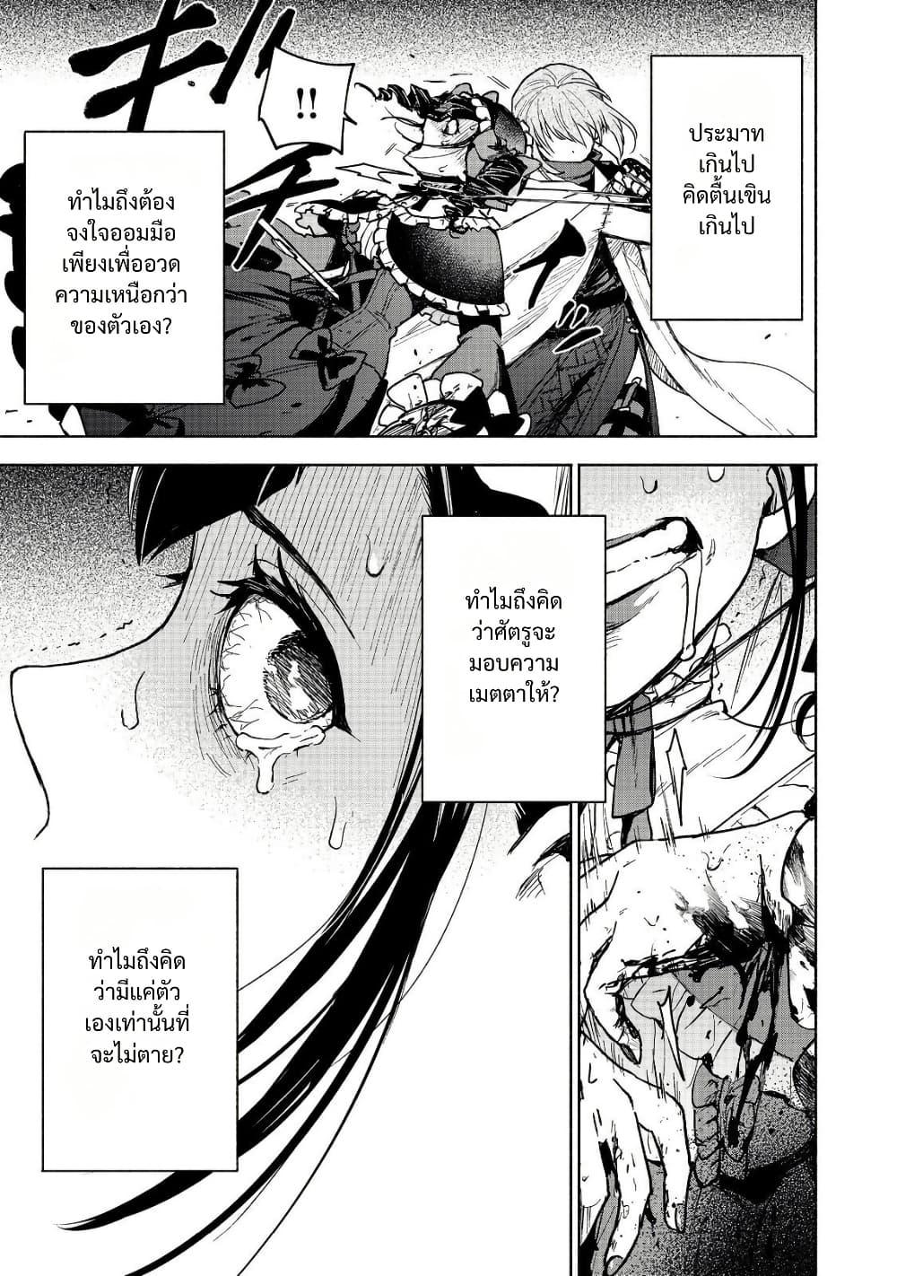 Otome Game no Heroine de Saikyou Survival @COMIC Chap 26 - Next Chap 27