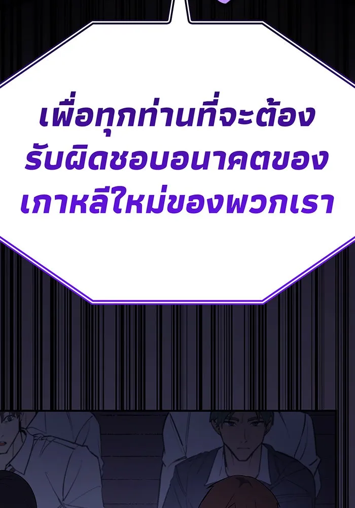 Regressing With the King’s Power – เกิดใหม่พร้อมพลังแห่งราชัน Chap 8 - Next Chap 9