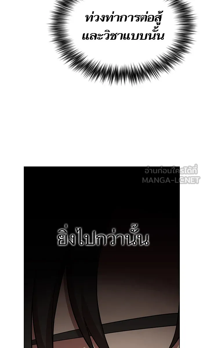 The Tutorial Tower of the Advanced Player – ผู้เล่นขั้นเทพแห่งหอคอยฝึกสอน Chap 47 - Next Chap 48