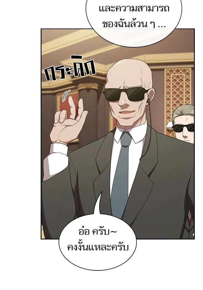 The Tutorial Tower of the Advanced Player – ผู้เล่นขั้นเทพแห่งหอคอยฝึกสอน Chap 168 - Next Chap 169