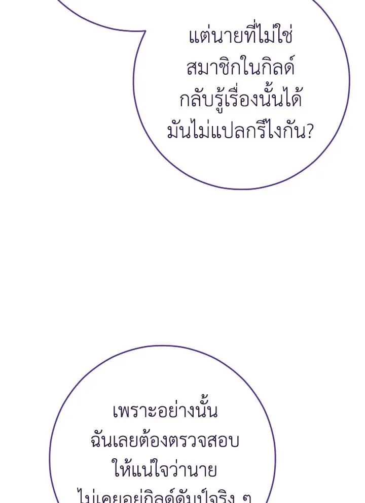 The Hero Returns Chap 75 - Next Chap 76