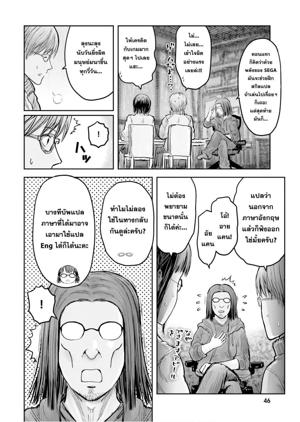 Isekai Ojisan Chap 15 - Next Chap 16