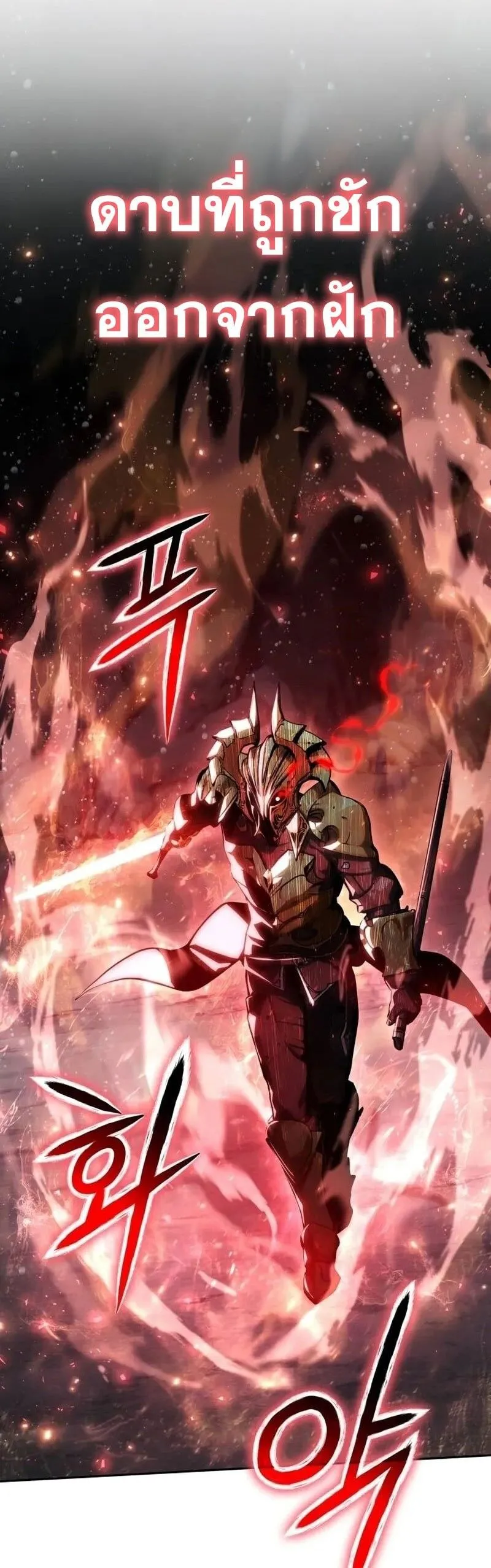 The Knight King Who Returned with a God Chap 118 - Next Chap 119