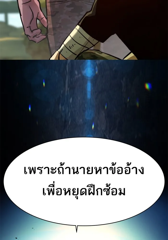 Mercenary Enrollment Chap 253 - Next Chap 254