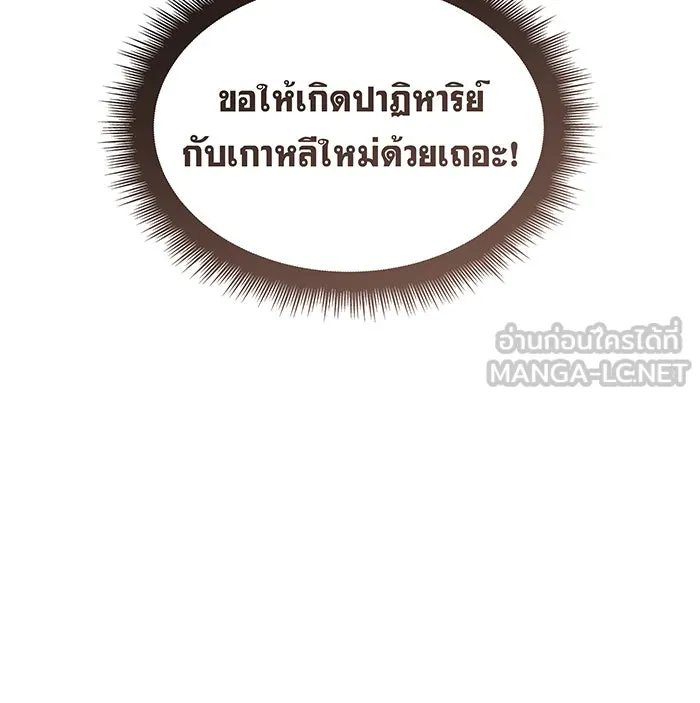 Regressing With the King’s Power – เกิดใหม่พร้อมพลังแห่งราชัน Chap 117 - Next Chap 118